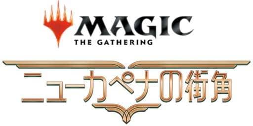 Streets Of New Capenna Set Booster