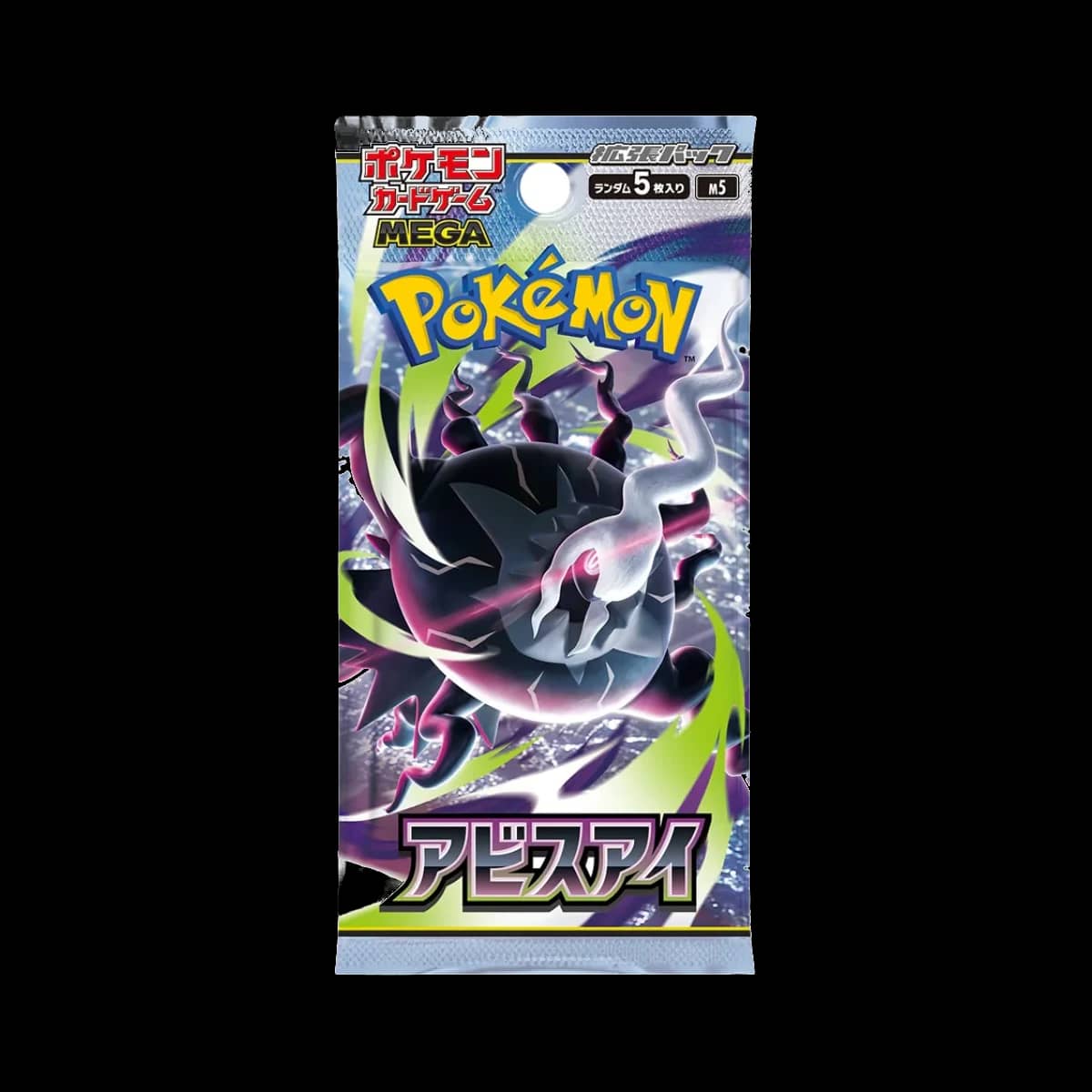 Abyss Eye Booster Pack