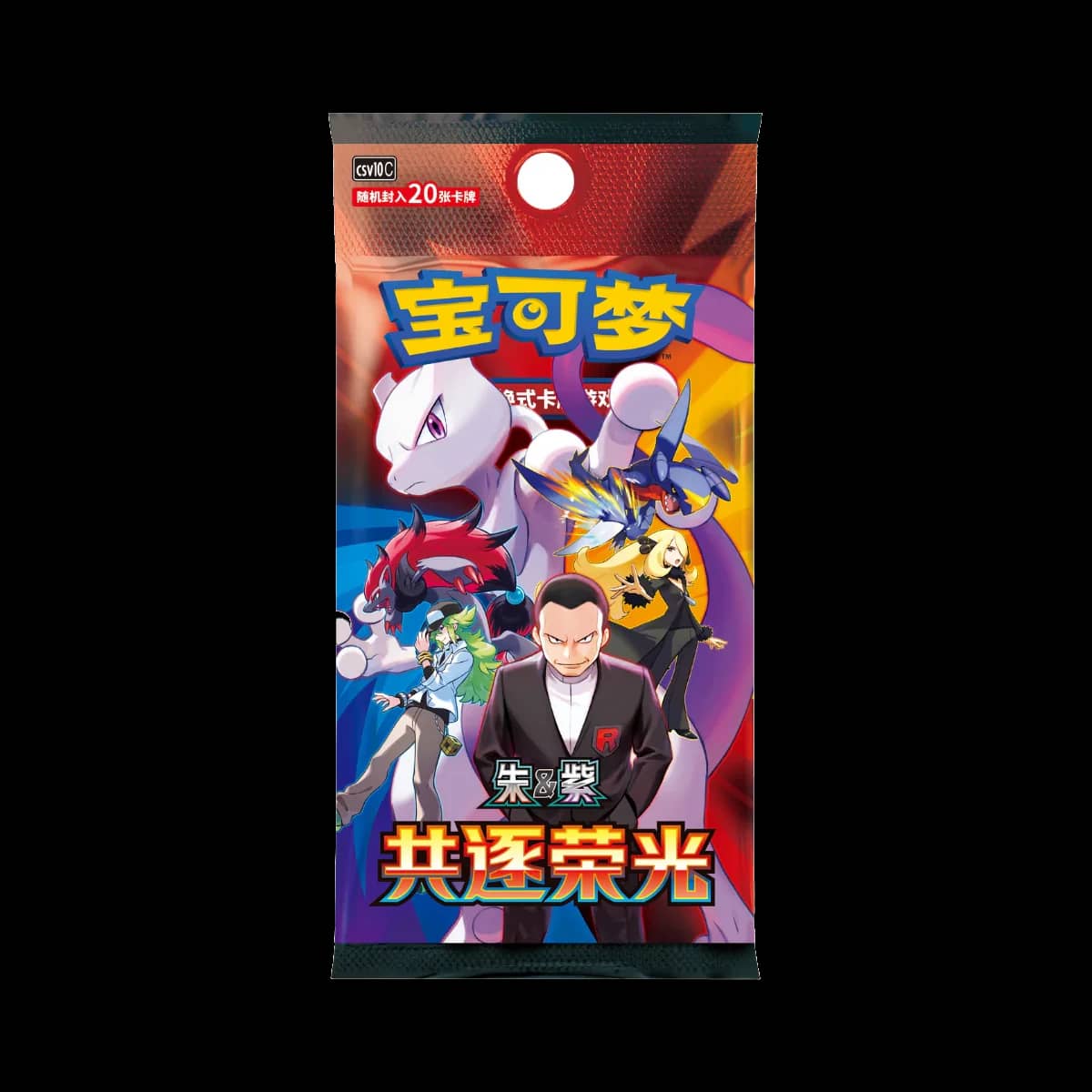Chasing Glory Together Csv10c Jumbo Ch Booster Pack