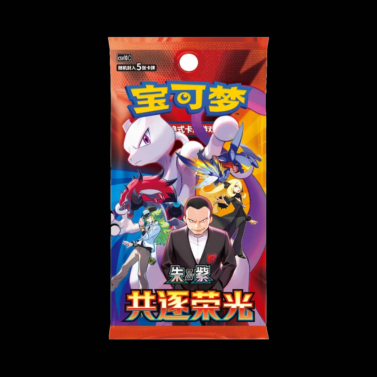 Chasing Glory Together Csv10c Slim Ch Booster Pack