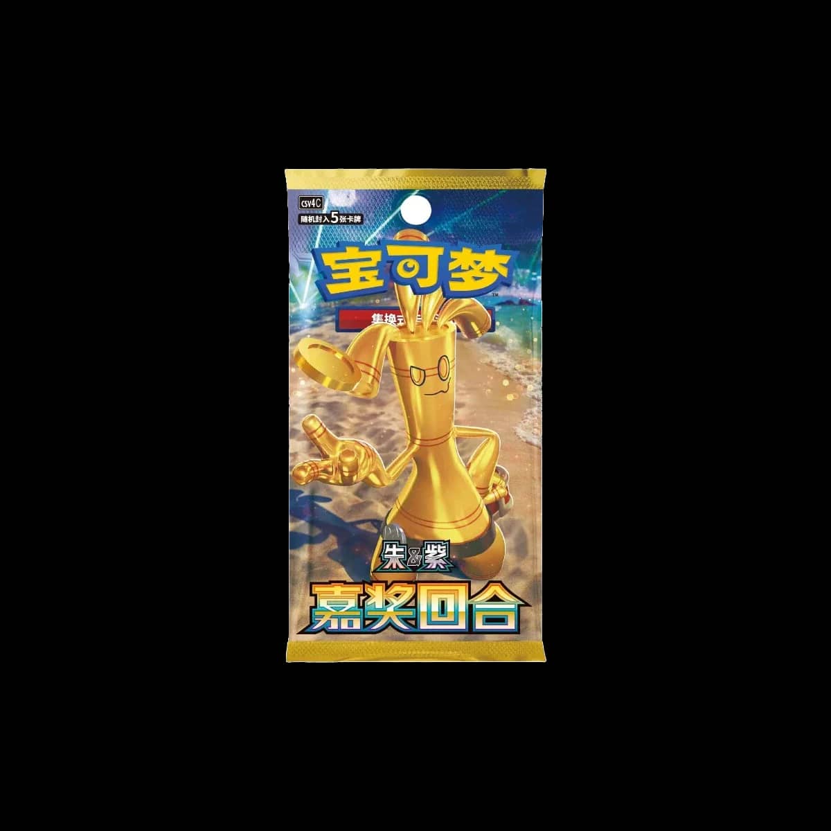 Reward Round CSV4c Booster Pack
