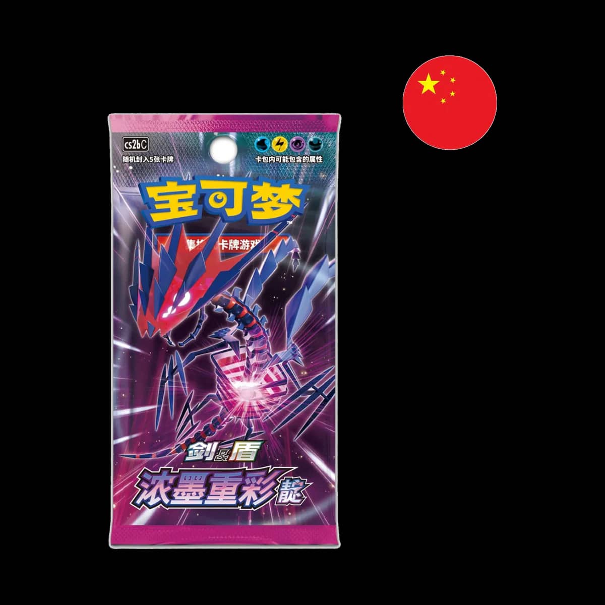 S Chn Vivid Portrayals Indigo Cs2b Booster Pack