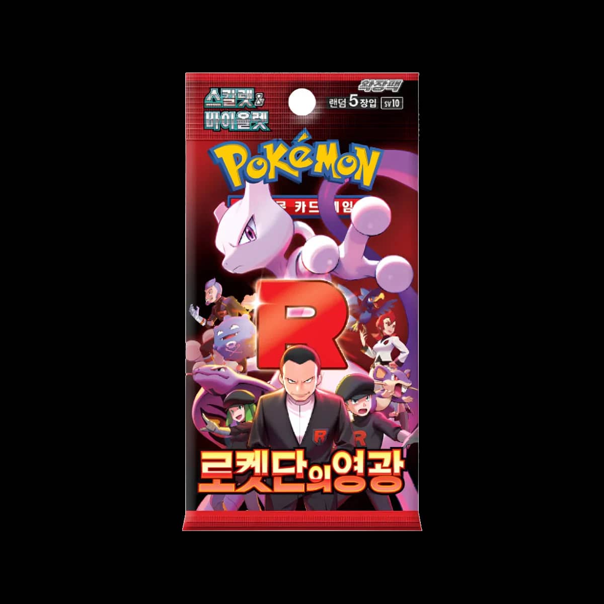 The Glory Of Team Rocket Kor Booster Pack