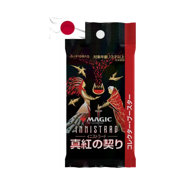 Innistrad Crimson Vow Collector Booster