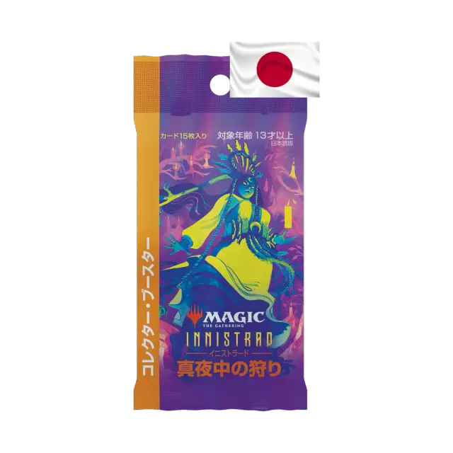 Innistrad Midnight Hunt Collector Booster