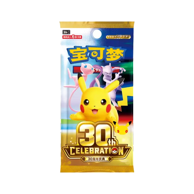 30th Celebration Booster Pack