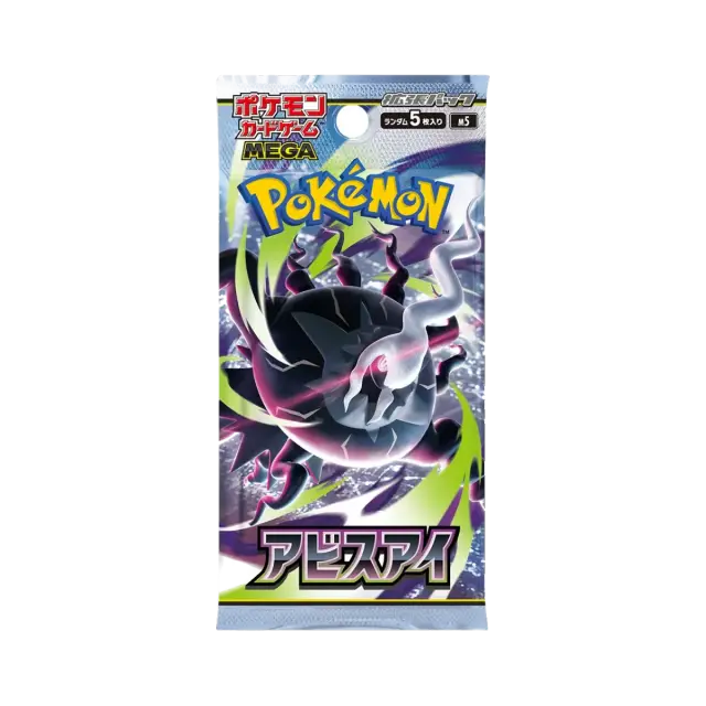 Abyss Eye Booster Pack