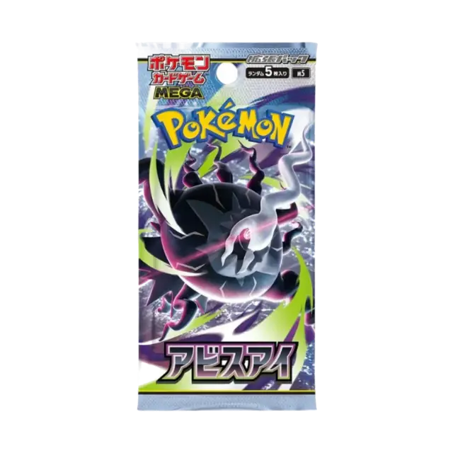 Abyss Eye M5 Booster Pack
