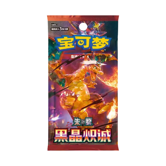 Black Crystal Blazing Slim Booster Pack
