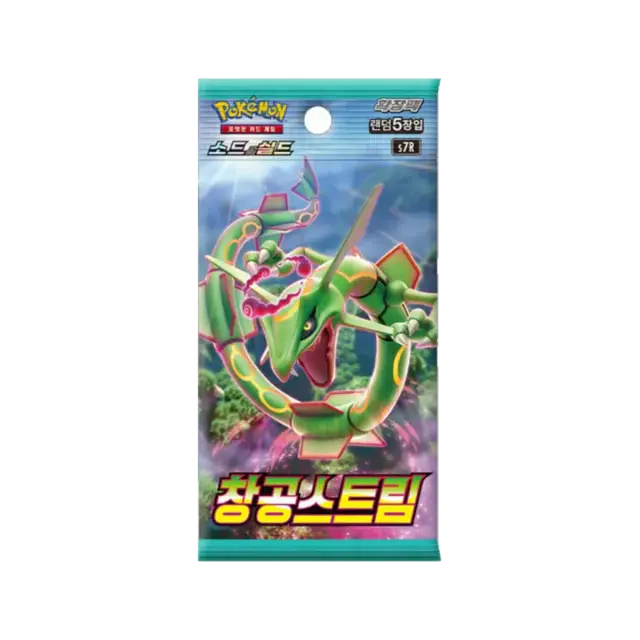 Blue Sky Stream S7r Booster Pack