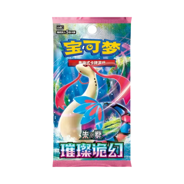 Brilliant Fantasy Slim Booster Pack