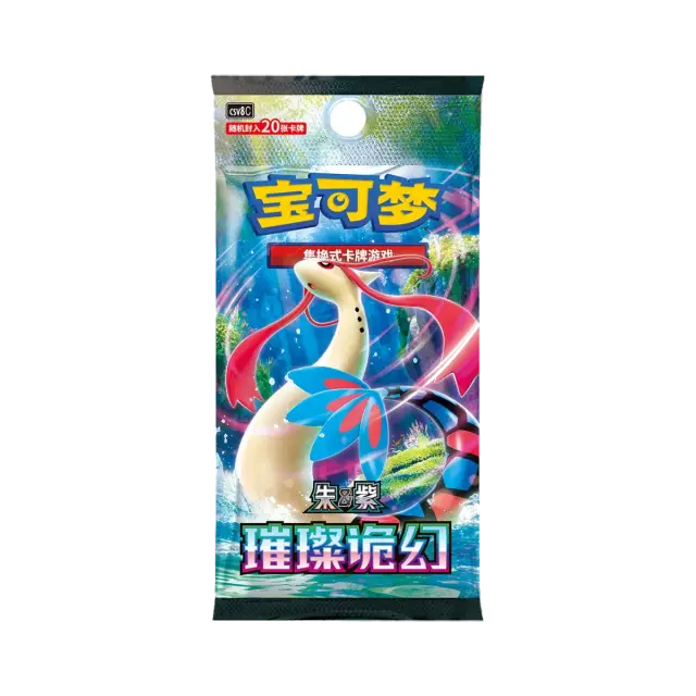 Brilliant Illusions Jumbo Booster Pack