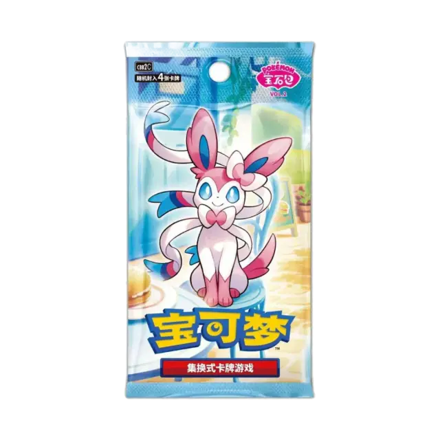 Cbb2c Gem Vol2 Booster Pack