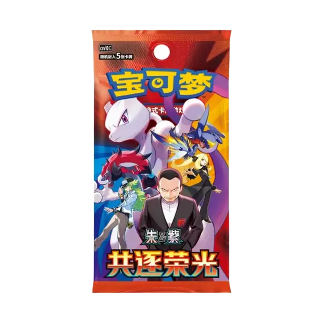 Chasing Glory Together CSV10c Slim Booster Pack