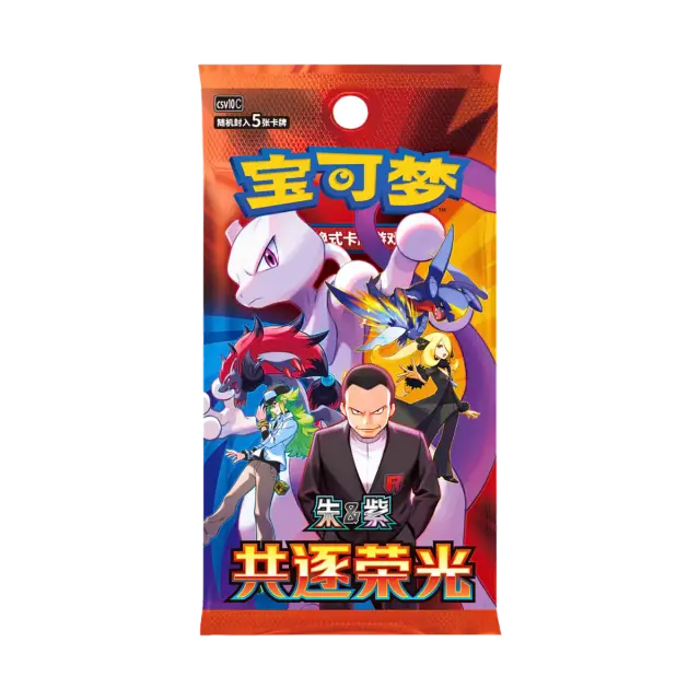 Chasing Glory Together Slim Booster Pack