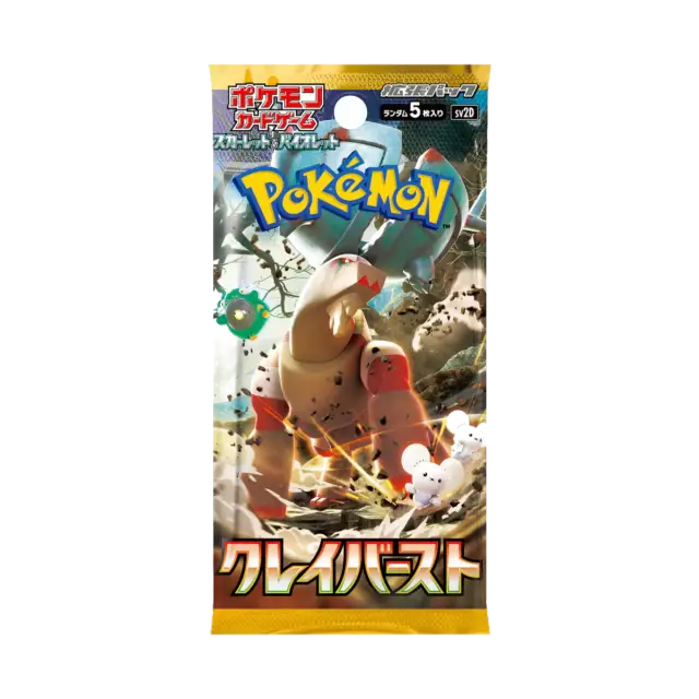 Clay Burst Booster Pack