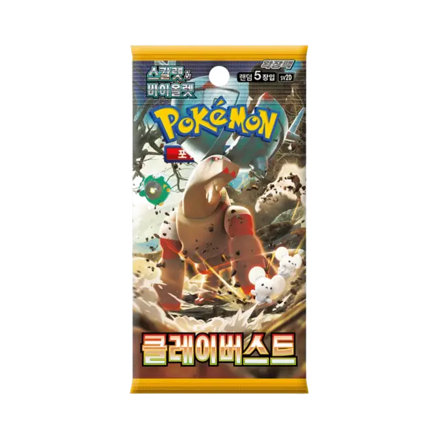 Clay Burst Booster Pack