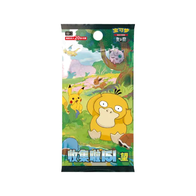Collect Hope Jumbo Booster Pack