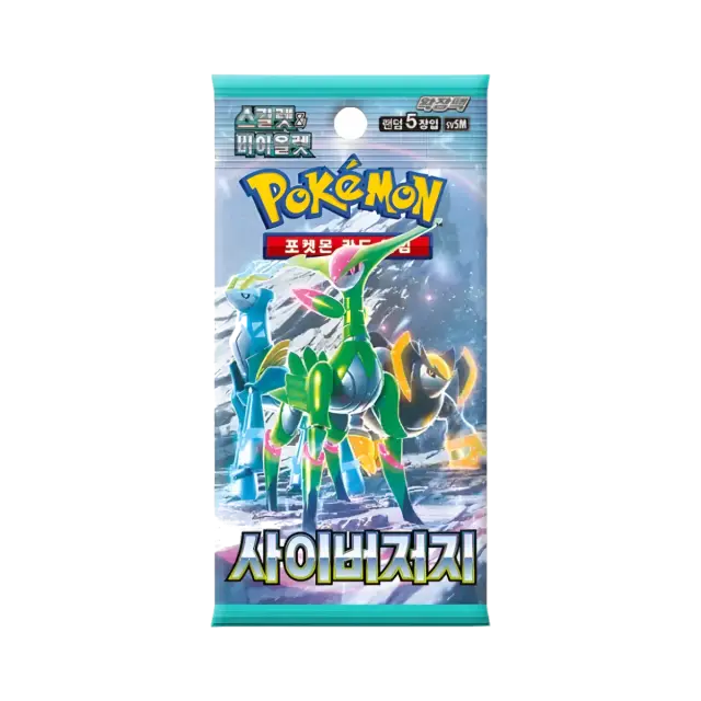 Cyber Judge Booster Pack
