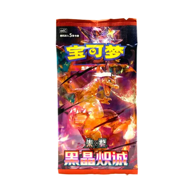 Dark Crystal Blaze CSV5 Booster Pack
