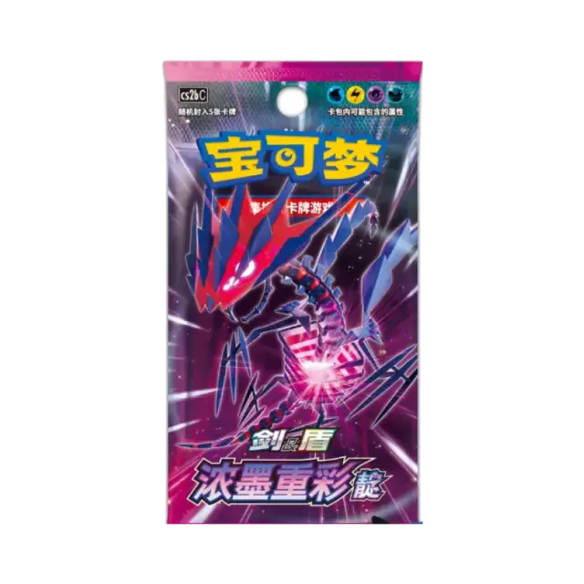 Dian Cs2b Booster Pack