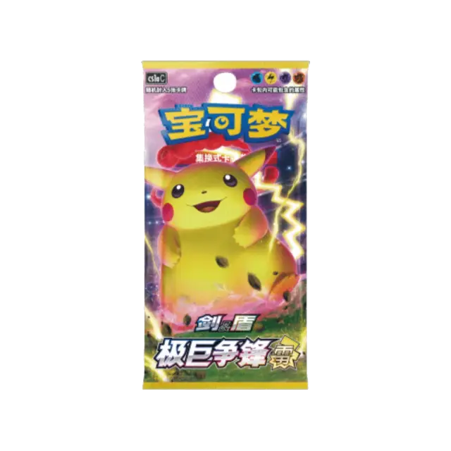 Dynamax Clash Cs1a Slim Booster Pack