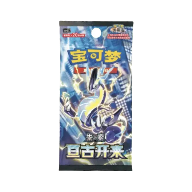 Eternal Beginnings CSV1 Jumbo Booster Pack