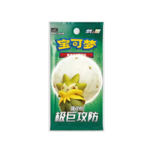 Extreme Attack And Defence Cs1 Booster Pack
