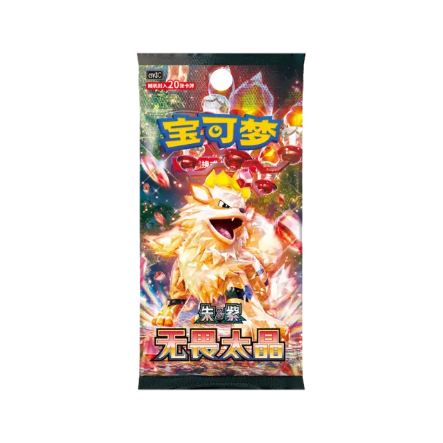 Fearless Terastal Jumbo Booster Pack