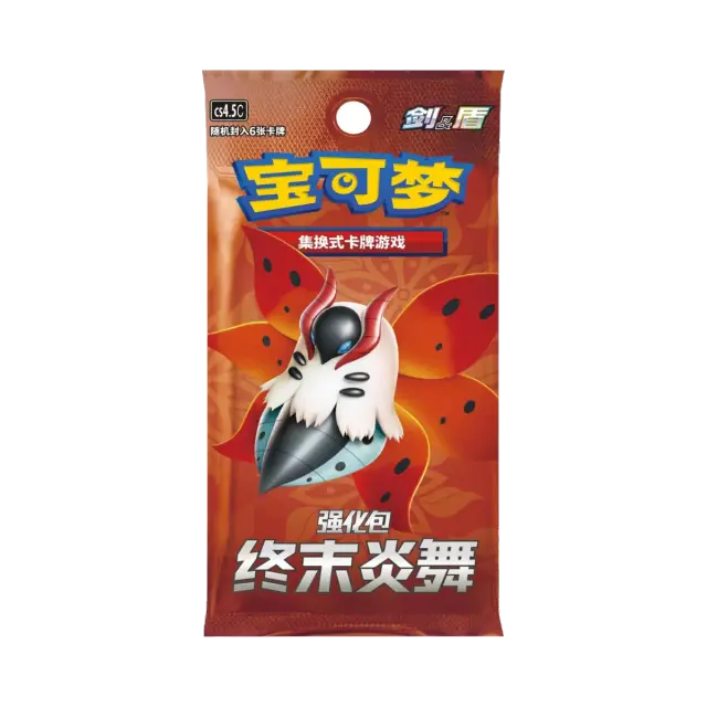 Final Flame Dance Cs4 Enhanced Booster Pack