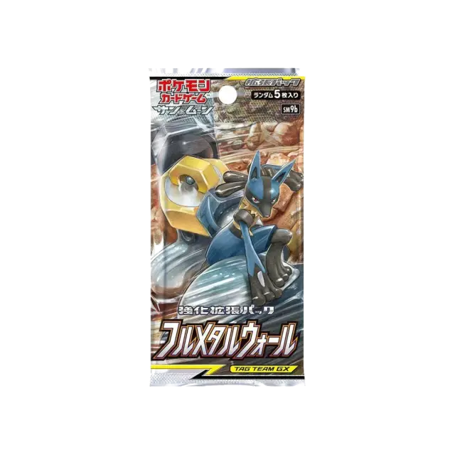 Full Metal Wall SM9b Booster Pack