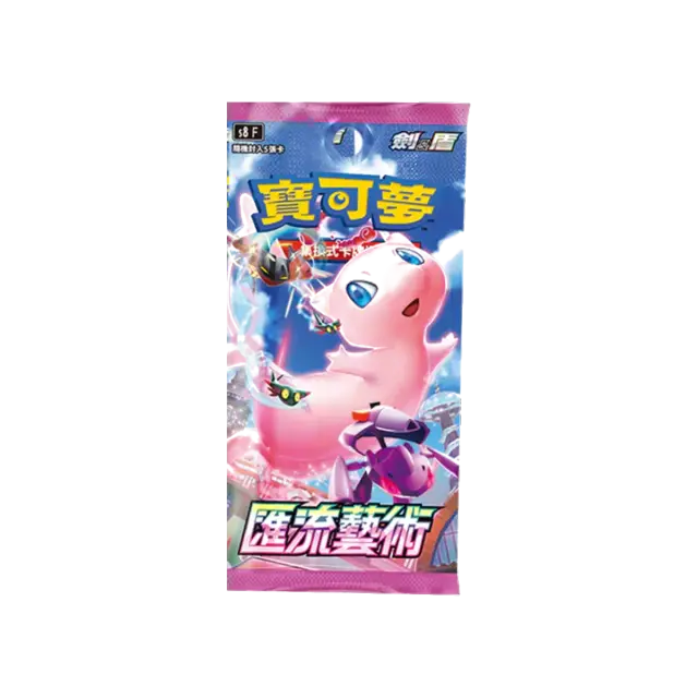 Fusion Arts S8 Booster Pack