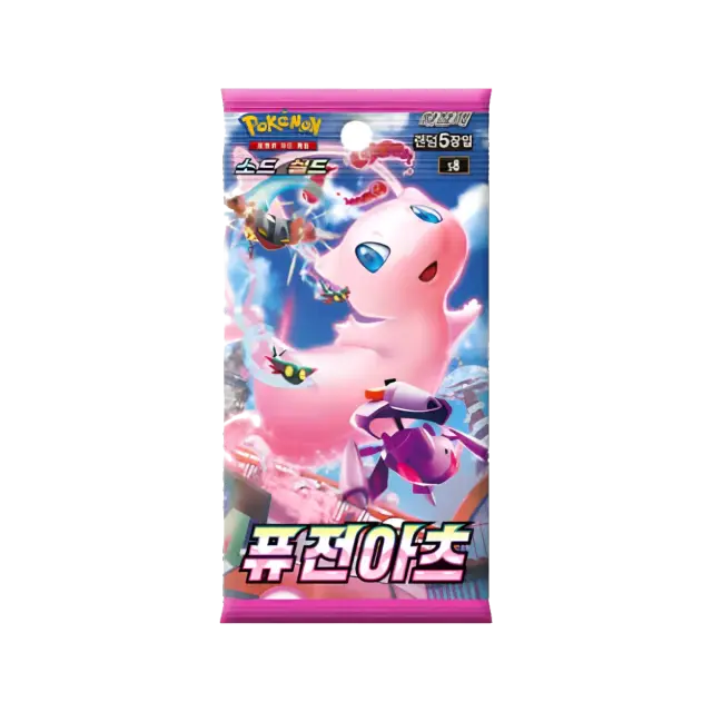 Fusion Arts S8 Booster Pack