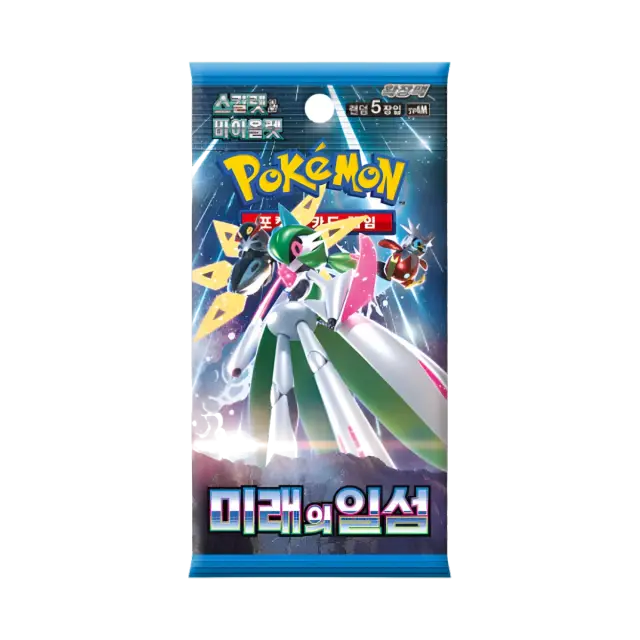 Future Flash Booster Pack