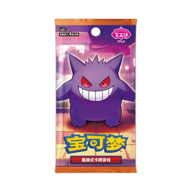Gem Vol3 Booster Pack