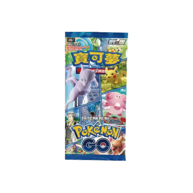 Go S10b Booster Pack