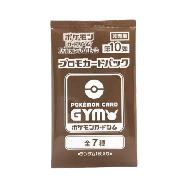 Gym Vol10 Promo Booster Pack