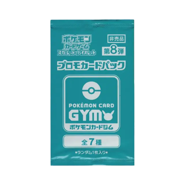 Gym Vol8 Promo Booster Pack