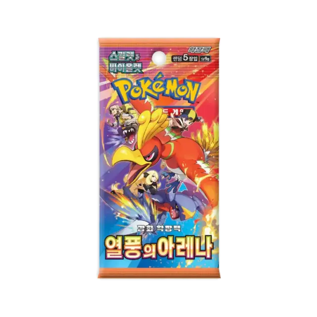 Heat Wave Arena Booster Pack