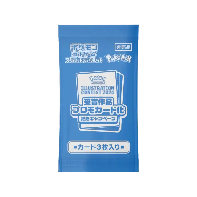 Illustration Contest Promo Booster Pack