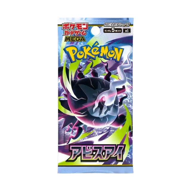 Mega Abyss Eye Booster Pack
