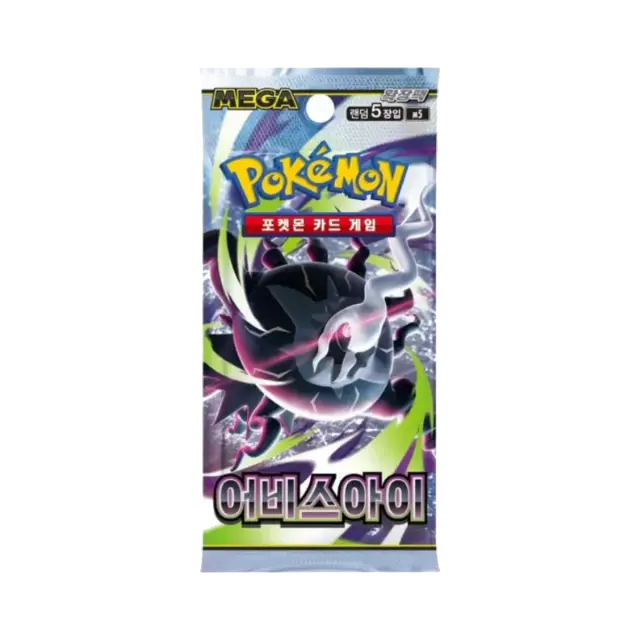 Mega Abyss Eye Booster Pack