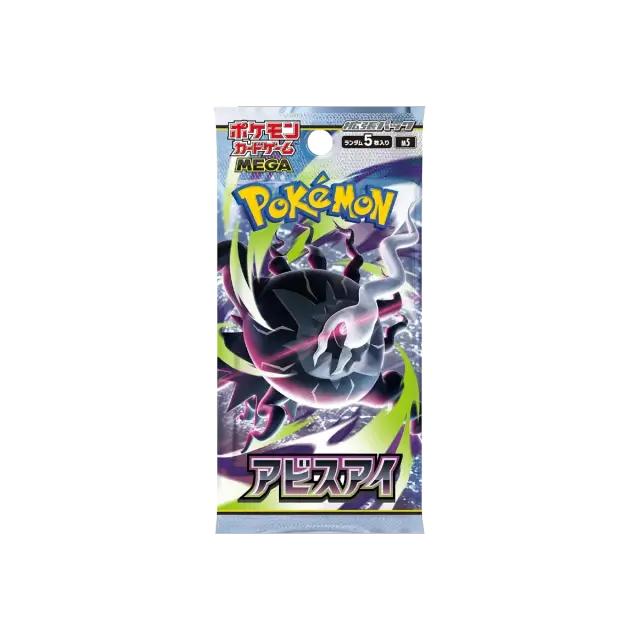 Mega Abyss Eye M5 Booster Pack