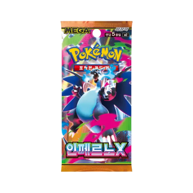 Mega Expansion Inferno X Booster Pack