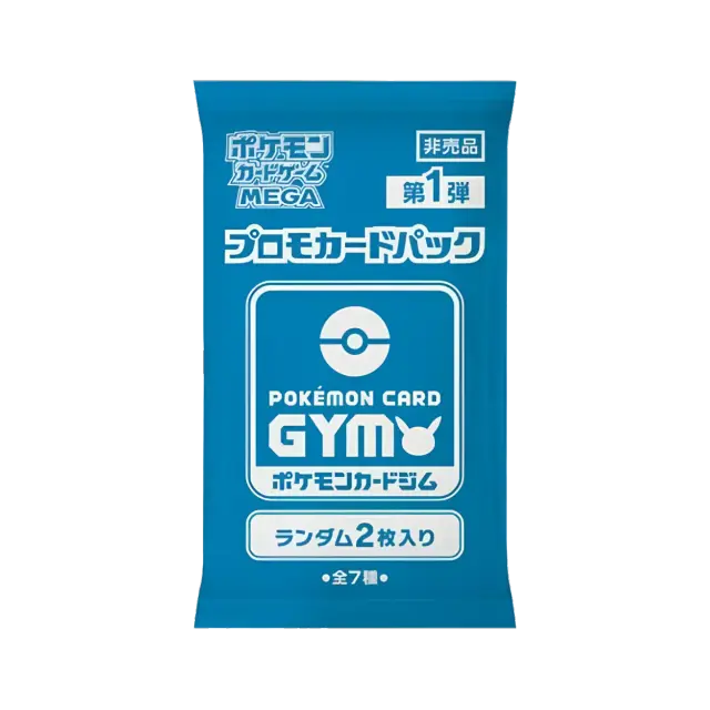 Mega Gym Vol1 Promo Booster Pack