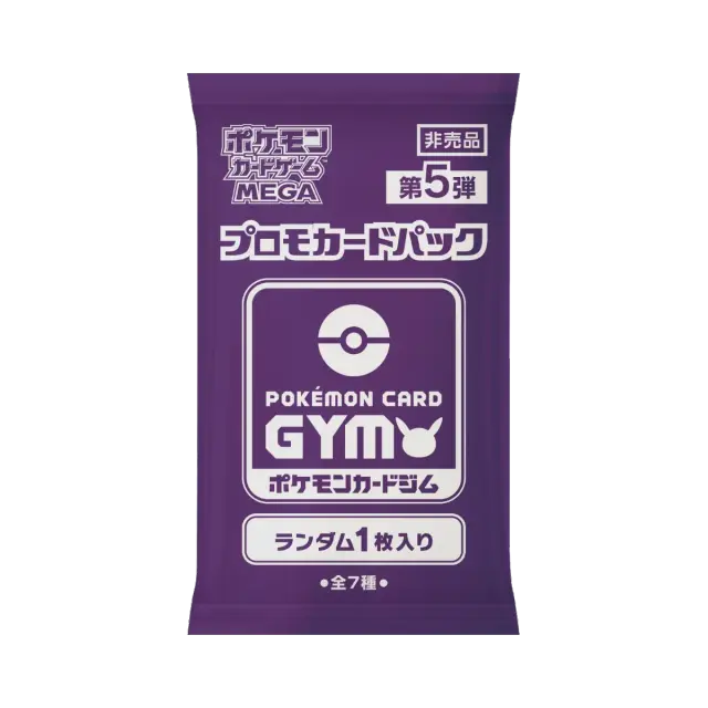 Mega Gym Vol5 Promo Booster Pack