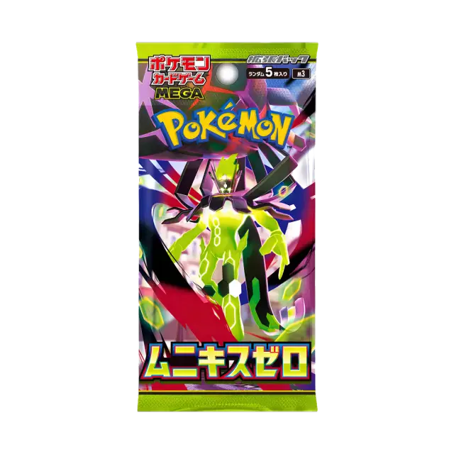 Mega Nihil Booster Pack