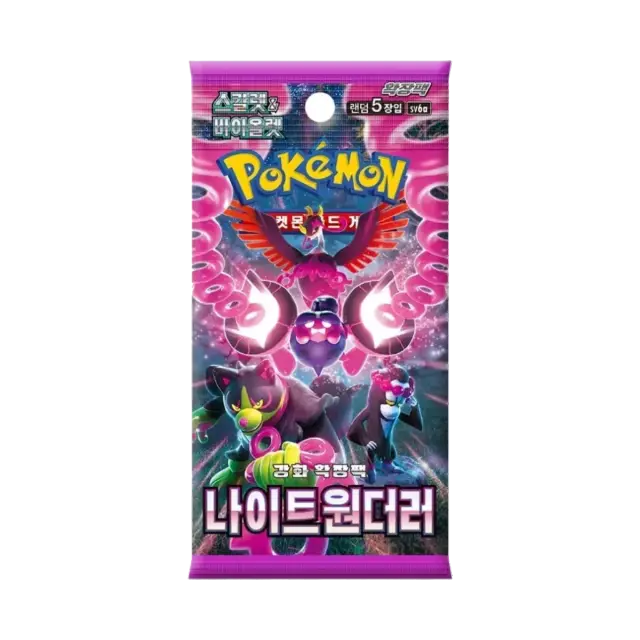 Night Wanderer Booster Pack