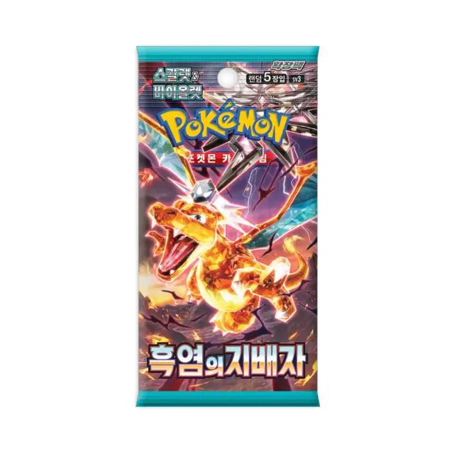 Obsidian Flames Ruler Of The Black Flame Booster Pack