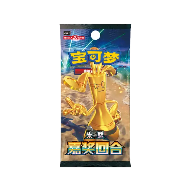 Reward Round Jumbo Booster Pack